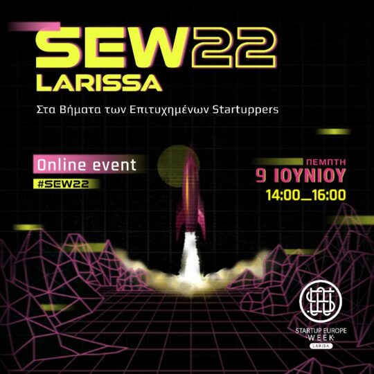 Η αφίσα του Startup Europe Week Larissa 2022